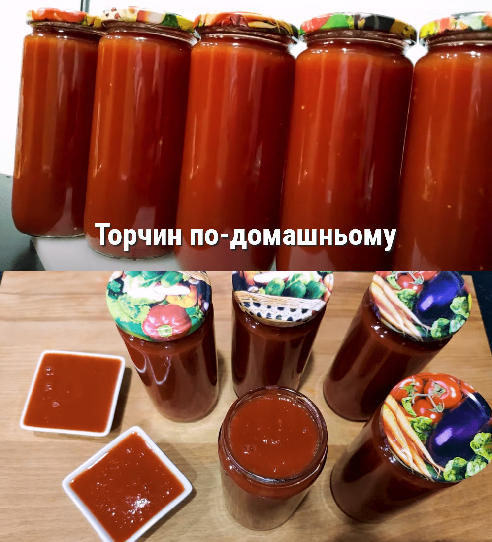 Смачний та густий кетчуп “Торчин по-домашньому” на зиму: простенький рецепт без загусників та крохмалю всього за 30 хвилин