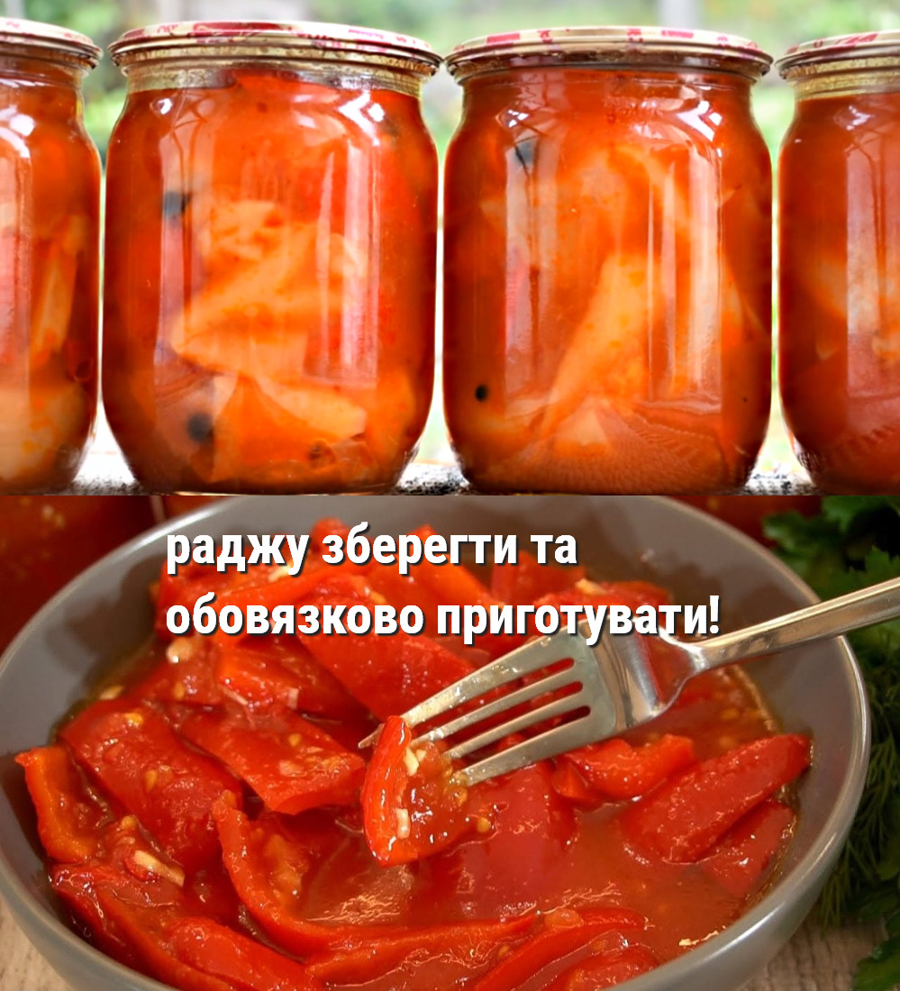 Лечо з солодкого перцю з томатною пастою на зиму: дуже смачний і вдалий рецепт (без помідорів)