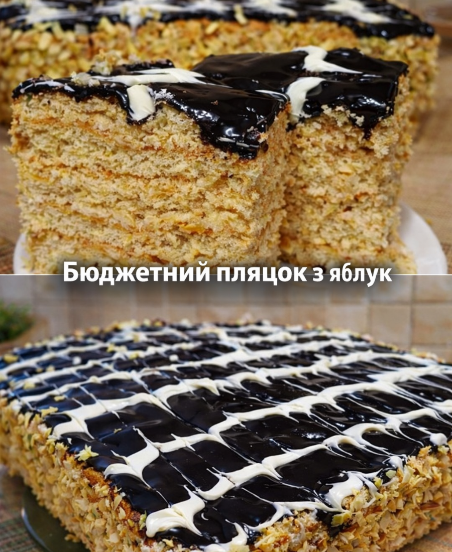 Бюджетний пляцок з яблук – рецепт зі старого записника