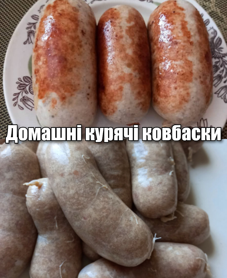 Домашні курячі ковбаски – соковиті і дуже ніжні: вийшли набагато смачнішими і кориснішими від магазинних